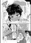 真夏のひみつ情交試し読み4ページ