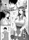 綻び試し読み1ページ