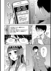 綻び試し読み2ページ