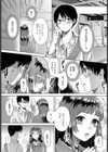 綻び試し読み3ページ