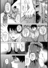 綻び試し読み4ページ