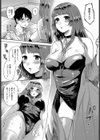 綻び試し読み5ページ