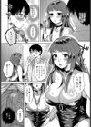 綻び試し読み6ページ