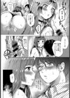 綻び試し読み8ページ