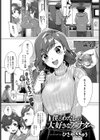 僕とわたしの大好きなアナタへ試し読み1ページ