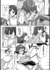 僕とわたしの大好きなアナタへ試し読み3ページ