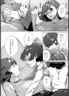 僕とわたしの大好きなアナタへ試し読み4ページ