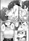 僕とわたしの大好きなアナタへ試し読み5ページ