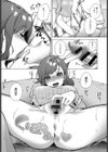 僕とわたしの大好きなアナタへ試し読み6ページ