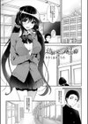 幼馴染は露出癖試し読み1ページ