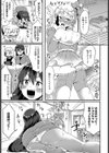 両親が帰ってくるまで試し読み3ページ