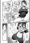 両親が帰ってくるまで試し読み4ページ