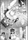 両親が帰ってくるまで試し読み7ページ