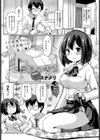 二度目の告白試し読み1ページ