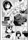二度目の告白試し読み2ページ