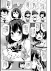 二度目の告白試し読み3ページ