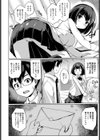 二度目の告白試し読み4ページ