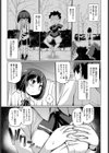 二度目の告白試し読み5ページ