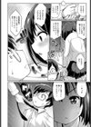 二度目の告白試し読み6ページ