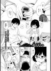 たまご試し読み1ページ