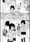たまご試し読み4ページ