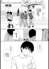 たまご試し読み5ページ
