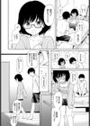 たまご試し読み6ページ