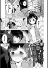 黒ストッキングの奥の…試し読み1ページ