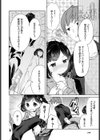 黒ストッキングの奥の…試し読み2ページ