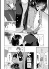黒ストッキングの奥の…試し読み4ページ
