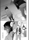 黒ストッキングの奥の…試し読み5ページ