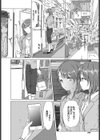 この出会いが運命なら…試し読み4ページ