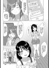この出会いが運命なら…試し読み5ページ