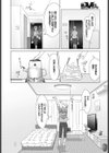 この出会いが運命なら…試し読み6ページ