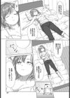 この出会いが運命なら…試し読み7ページ