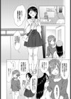 この出会いが運命なら…試し読み8ページ