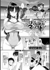 びっちびちマーメイド試し読み1ページ