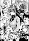 本能のまにまに試し読み1ページ