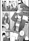 貘試し読み4ページ