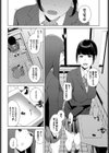 貘試し読み6ページ