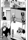 トラワレ試し読み1ページ