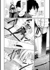 トラワレ試し読み2ページ