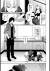 トラワレ試し読み5ページ