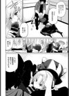 トラワレ試し読み6ページ