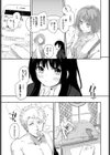 まだ暖かいベッドの上で試し読み3ページ