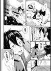 純愛トラップ試し読み2ページ