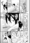 純愛トラップ試し読み3ページ
