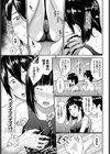 純愛トラップ試し読み5ページ