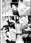 純愛トラップ試し読み6ページ