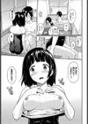 純愛トラップ試し読み7ページ